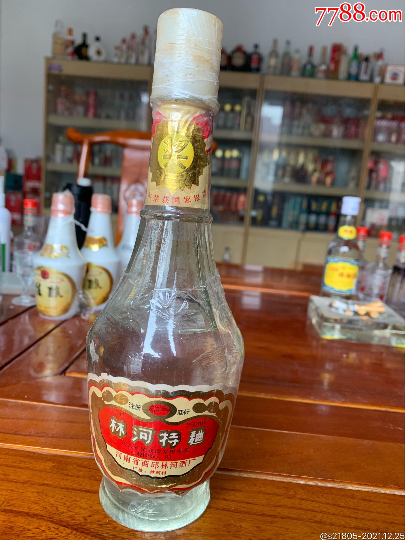 贵州林河酒业图片