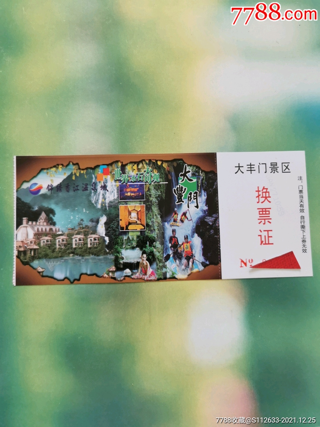     "商品>>>>￥109品99小鸟天堂