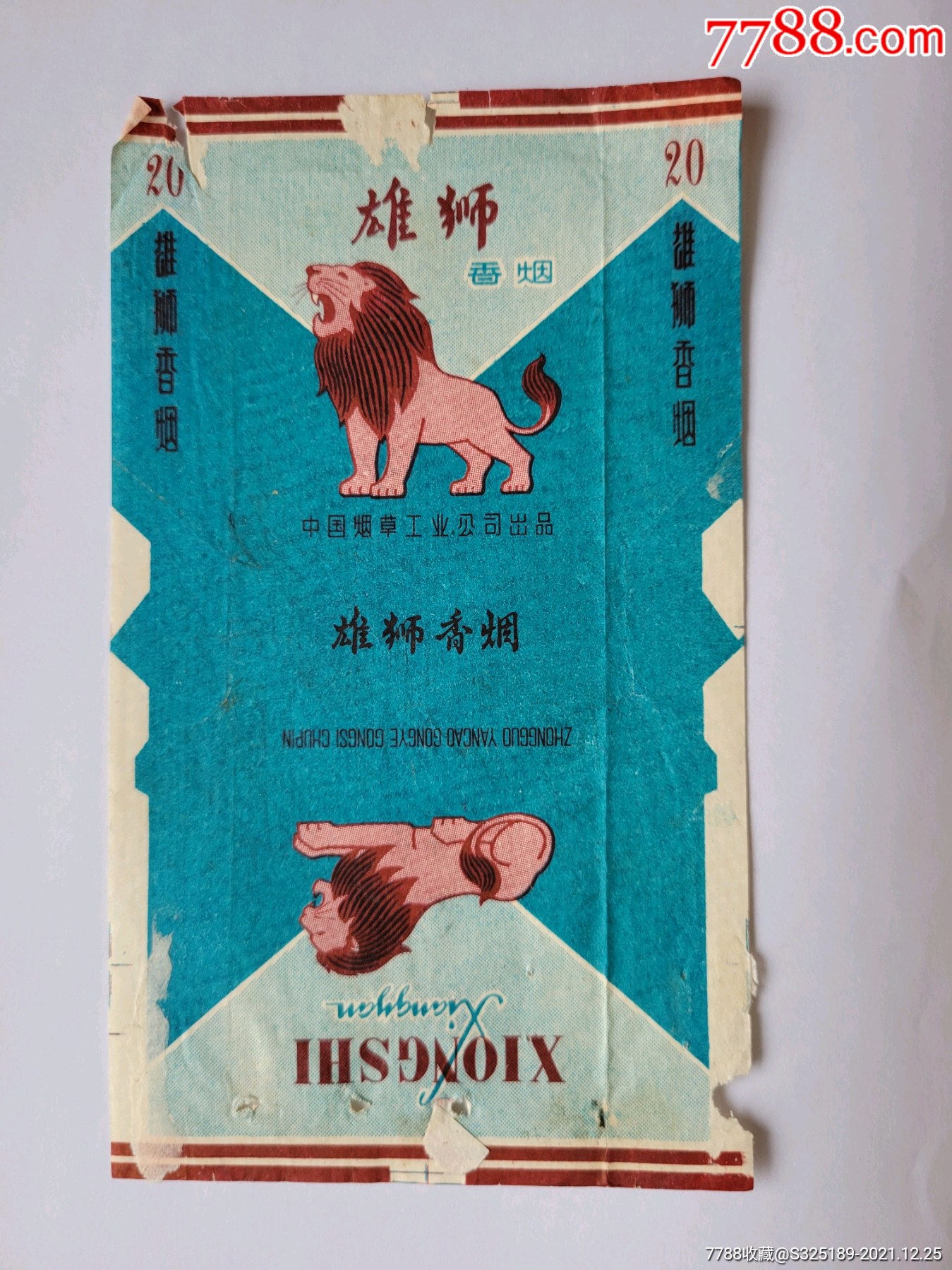 雄狮香烟–中国烟草工业公司出品–杭州卷烟厂制造