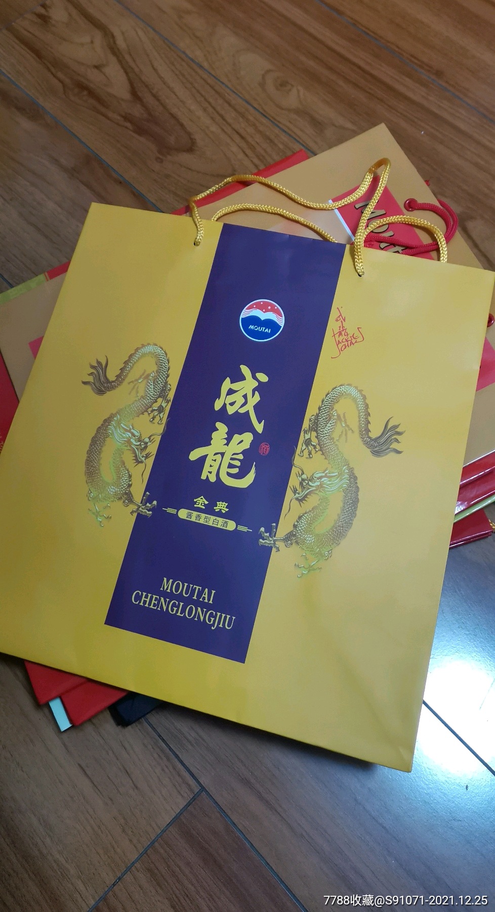 茅台成龙酒手提袋