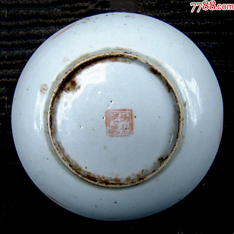 瓷器民国炳荣顺底款瓷红彩花卉中瓷盘真品低价出售