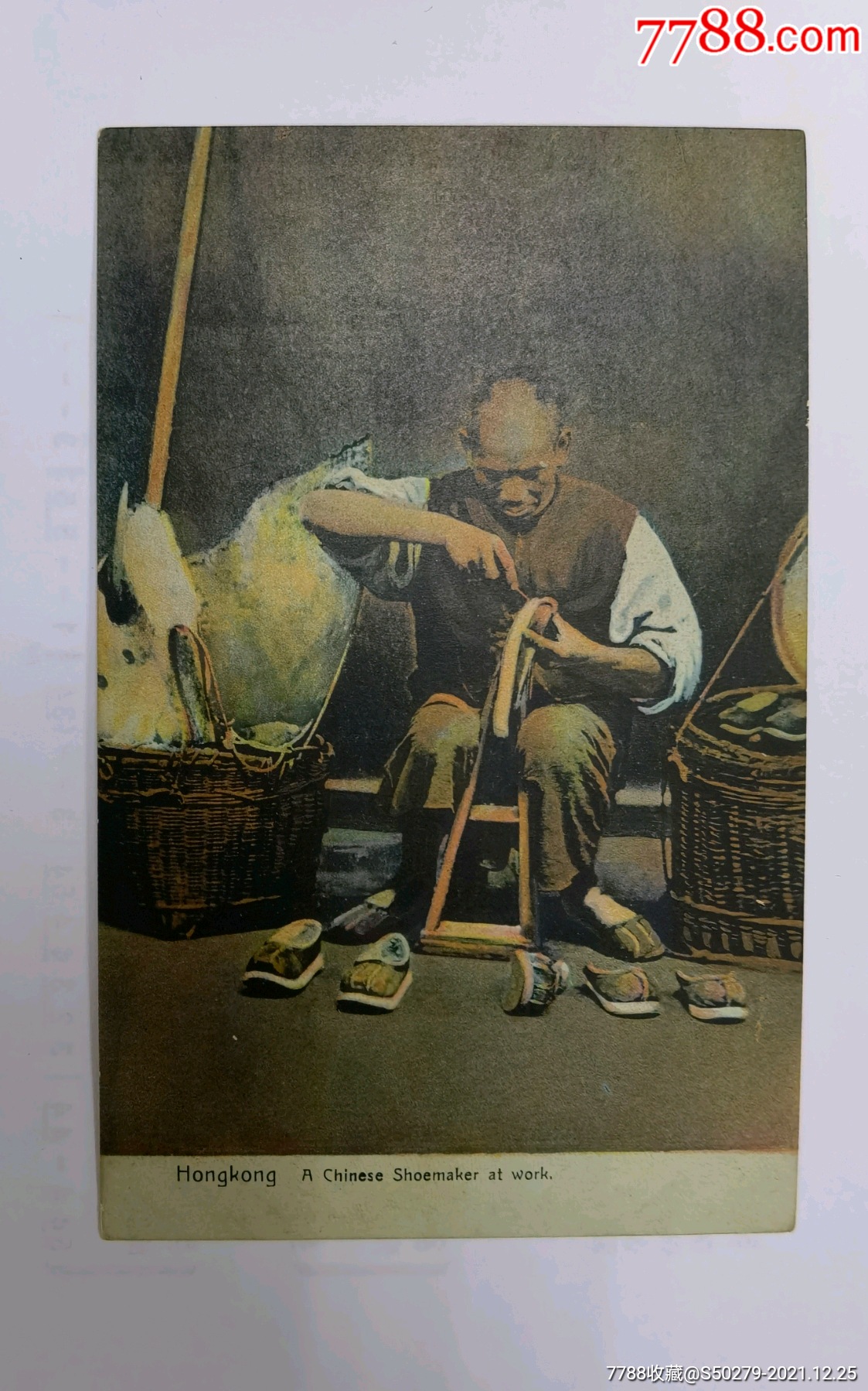 清代制鞋修鞋民俗老明信片