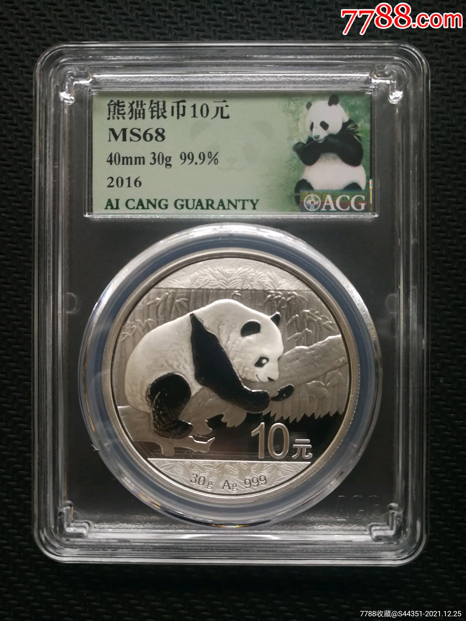 爱藏评级2016年30克熊猫银币-价格:218元-se84532353-金银纪念币-零售