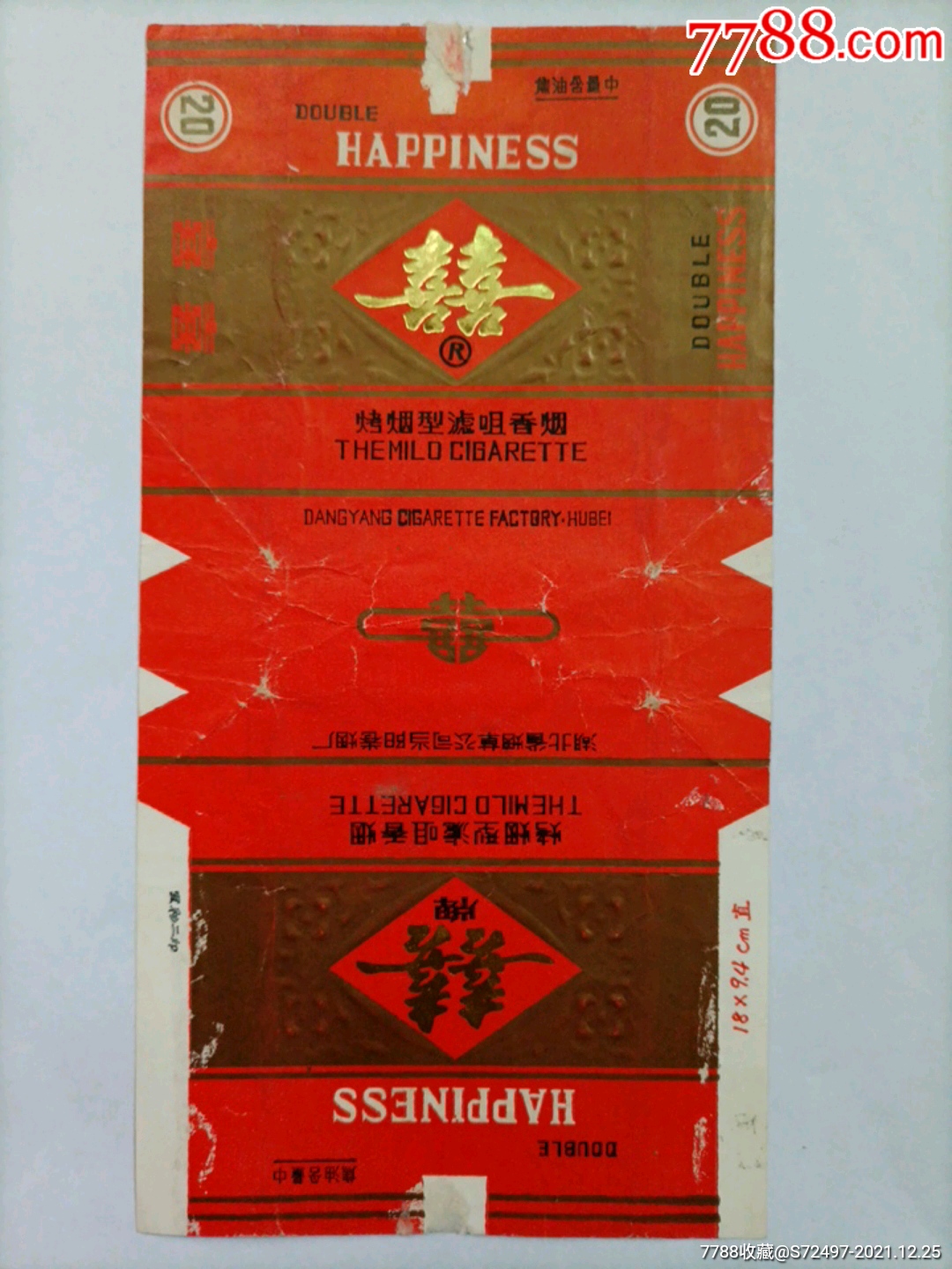 囍牌_价格3元【遗爱烟苑】_第1张_7788收藏__收藏热线