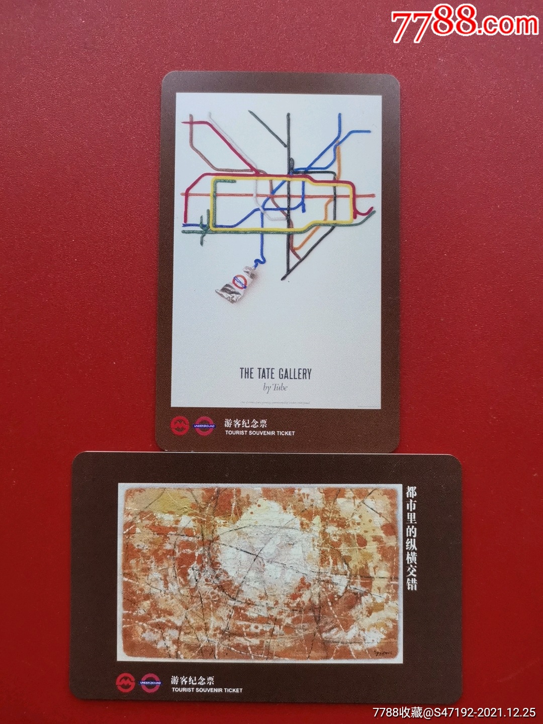 上海地铁纪念卡都市纵横