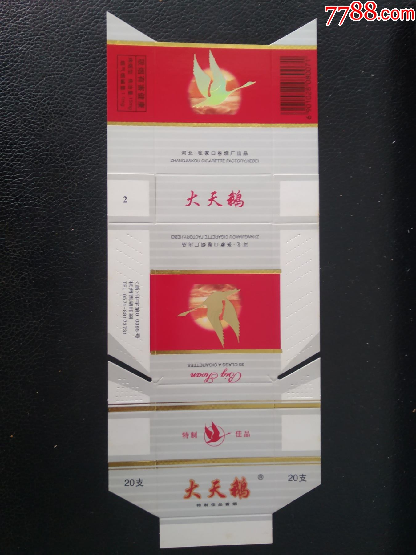 大天鹅84s卡标动物专题