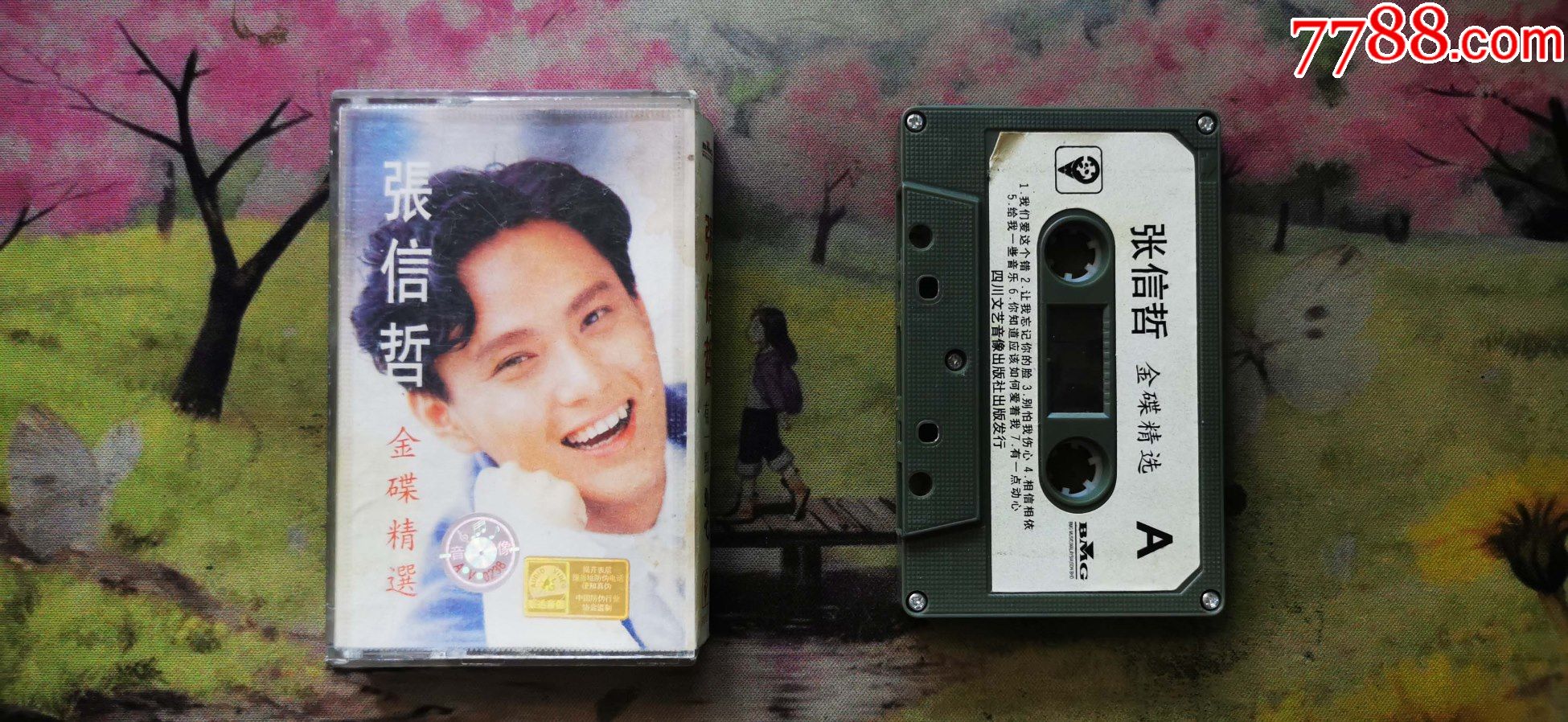 张信哲有一点动心磁带