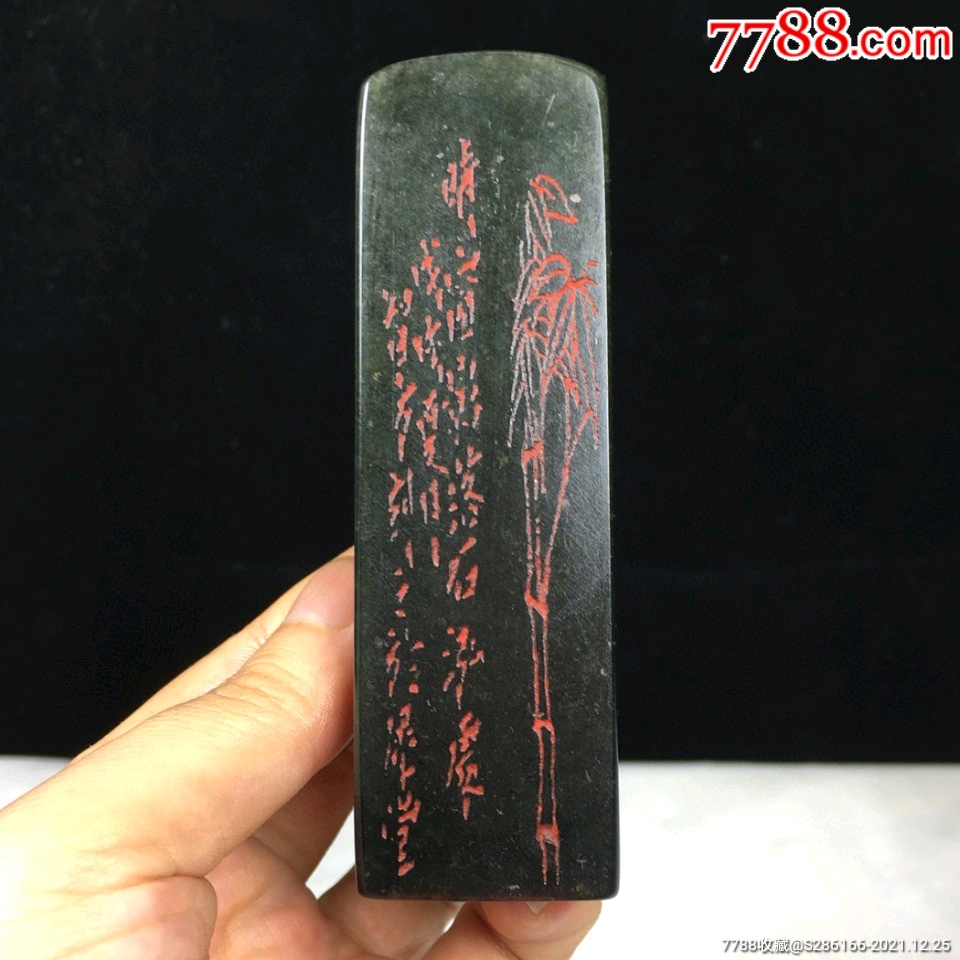 寿山石艾叶绿诗词印章不议价