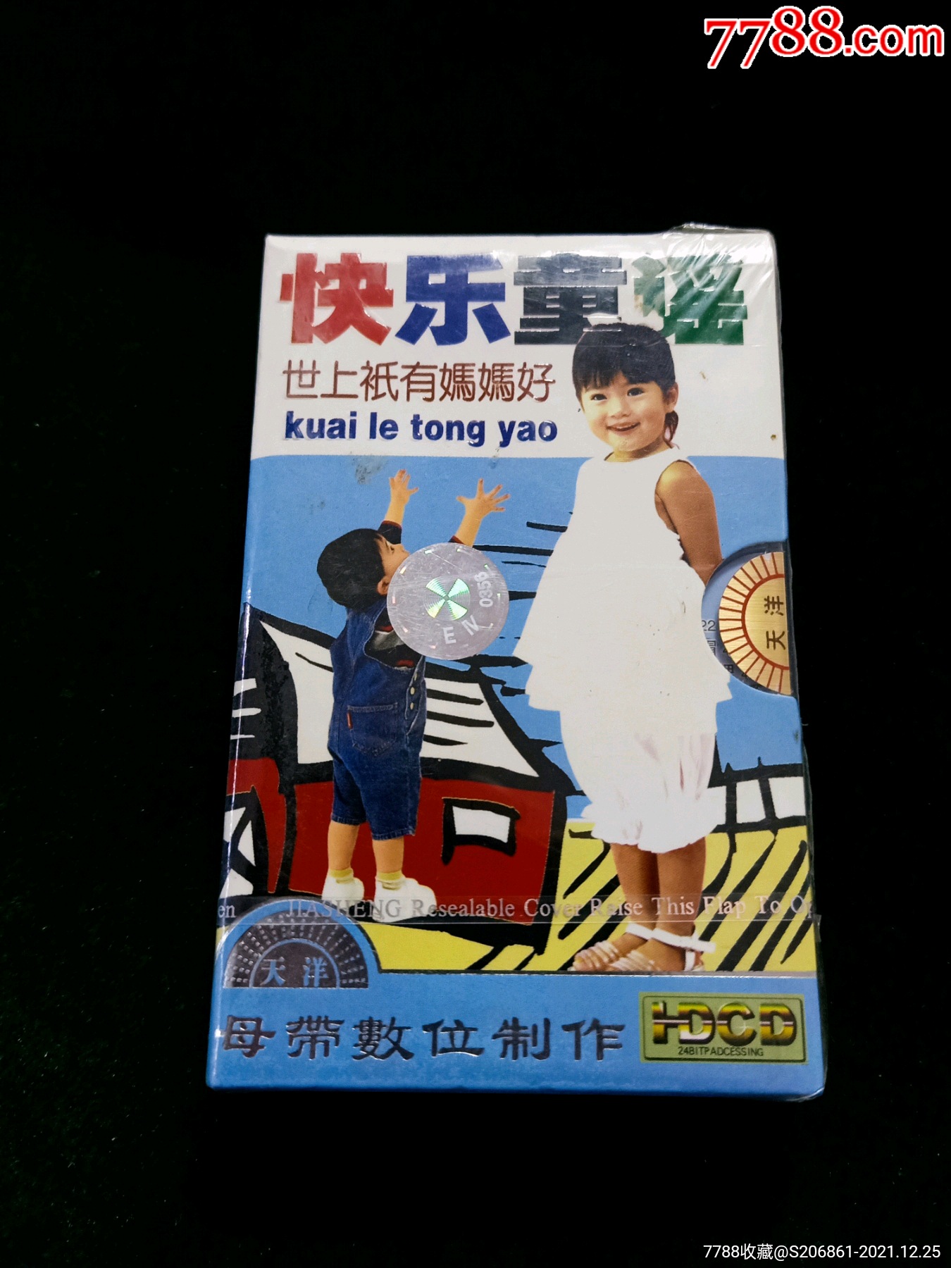 全新未拆封儿童磁带快乐童谣世上只有妈妈好金蜂音像出版