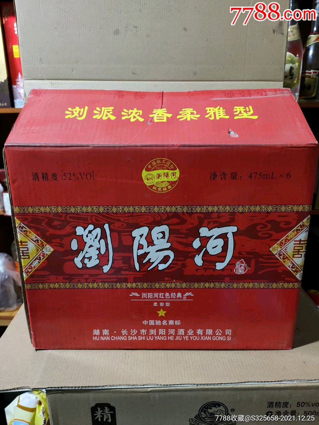 2012年52度浏阳河一箱6瓶保存完好