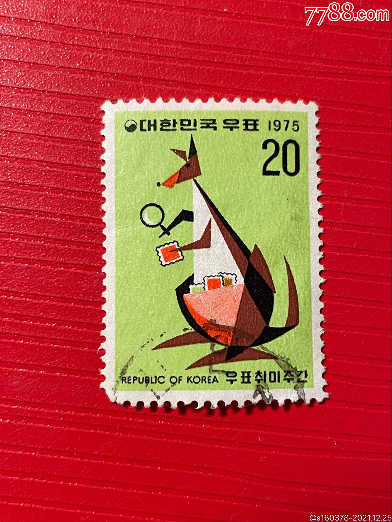 韩国邮票1975年