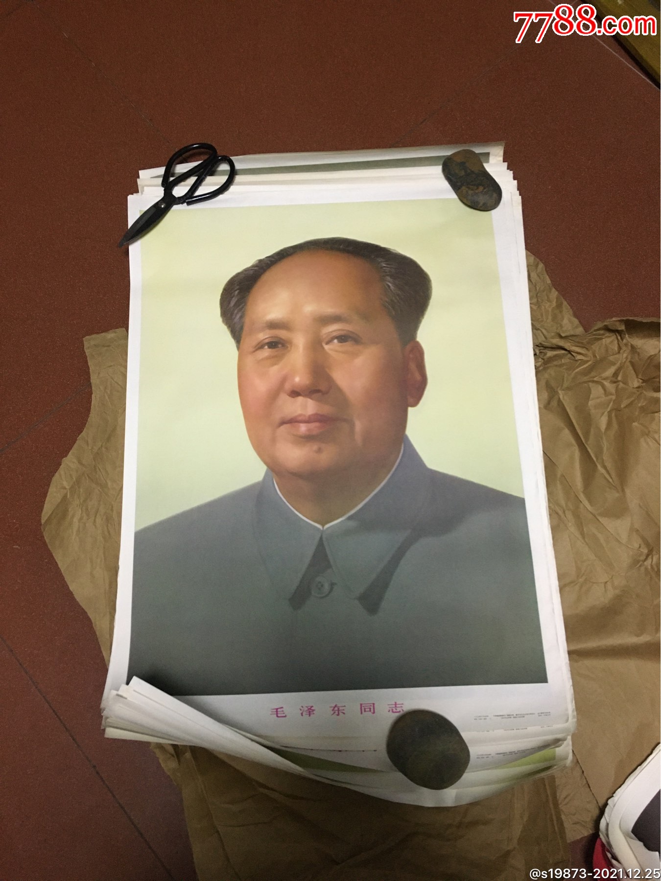 91年半开毛泽东同志标准像105张_年画/宣传画_图片价值_收藏交易_7788小人书