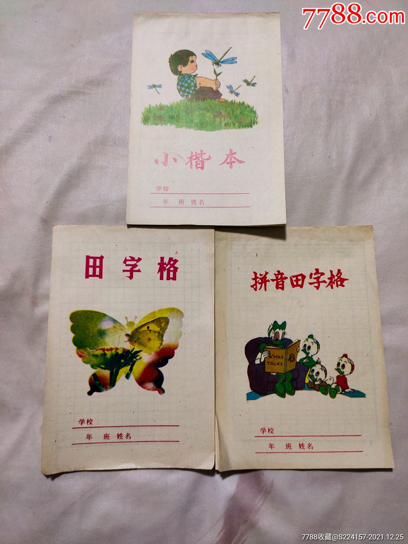 田字格两本小楷本一本未用