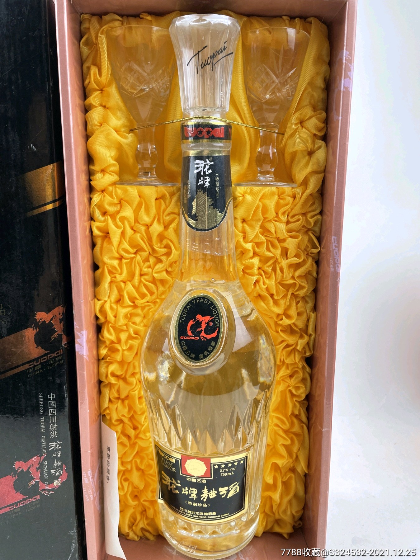 93年沱牌曲酒