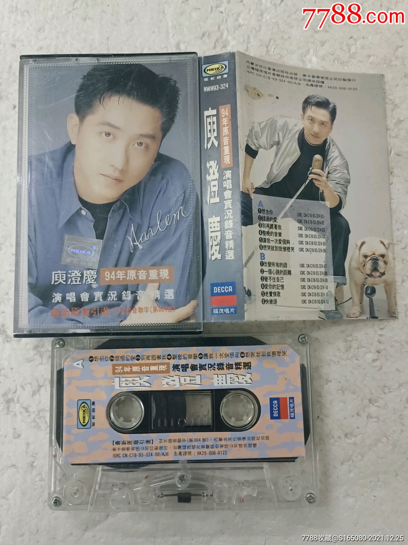 庾澄庆演唱会实况录音精选_磁带/卡带_洪顺收藏【7788收藏__收藏热线