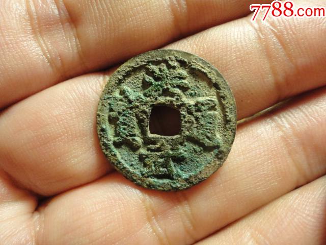 洪武通宝原状态大字背朱砂美品