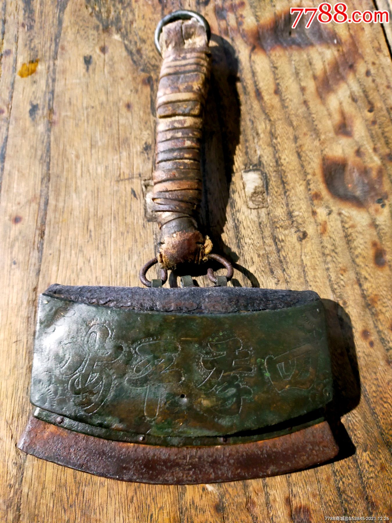 清代四季平安火镰