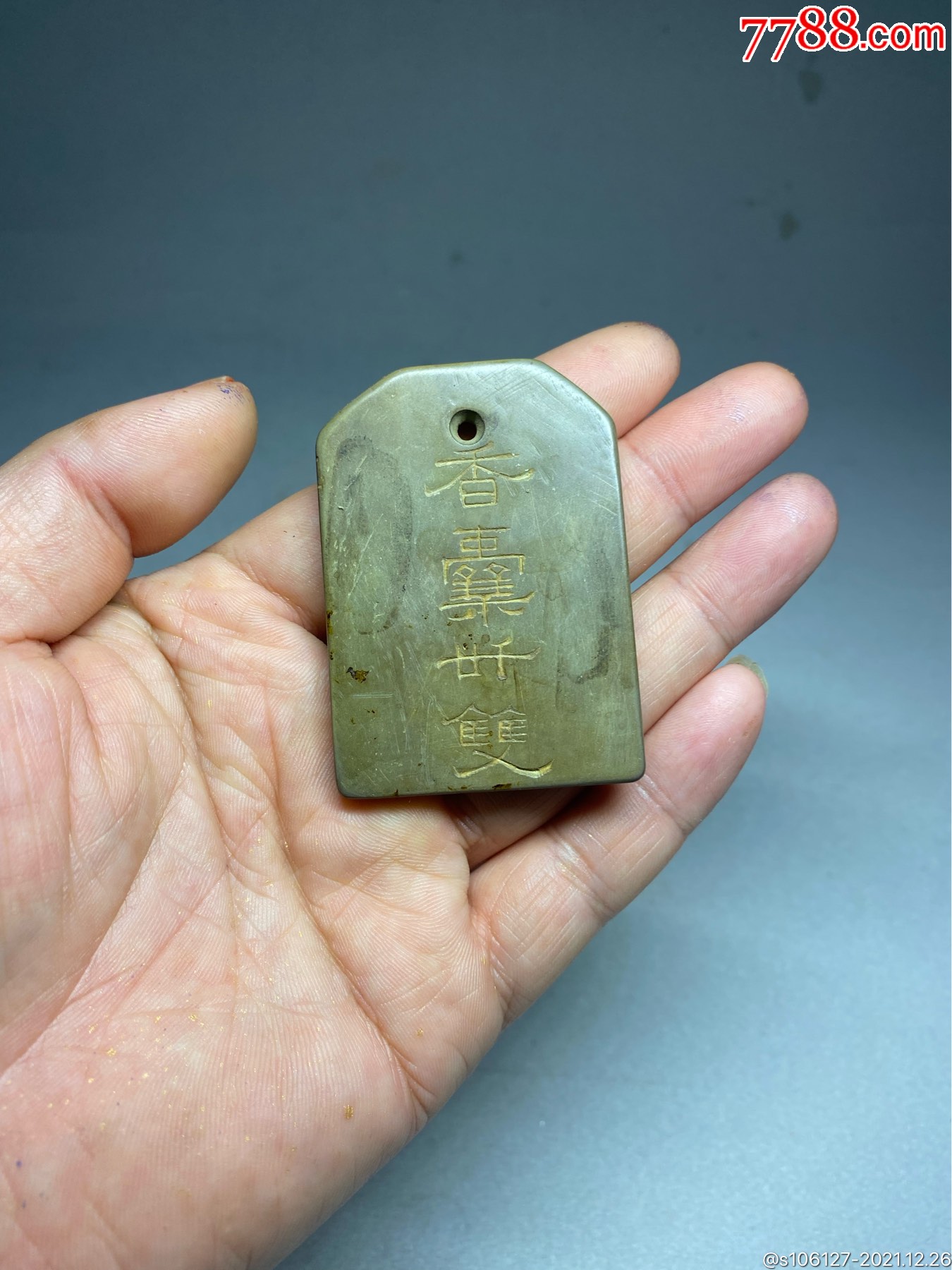 不认识字的老石牌