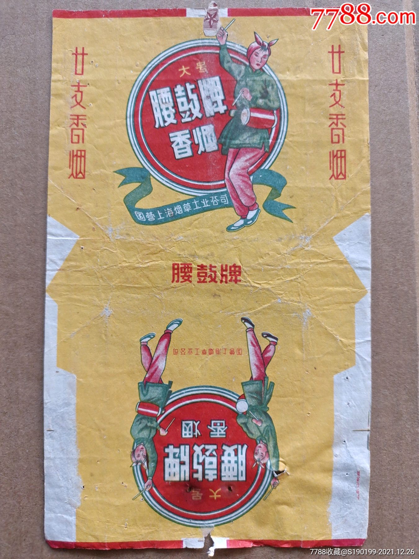 国营上海烟草工业公司腰鼓牌香烟烟标