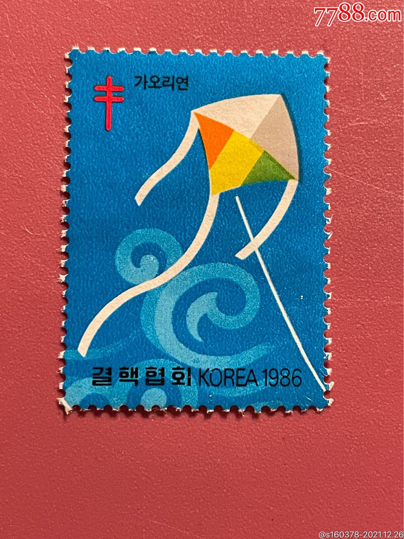 韩国邮票抗痨邮票1986