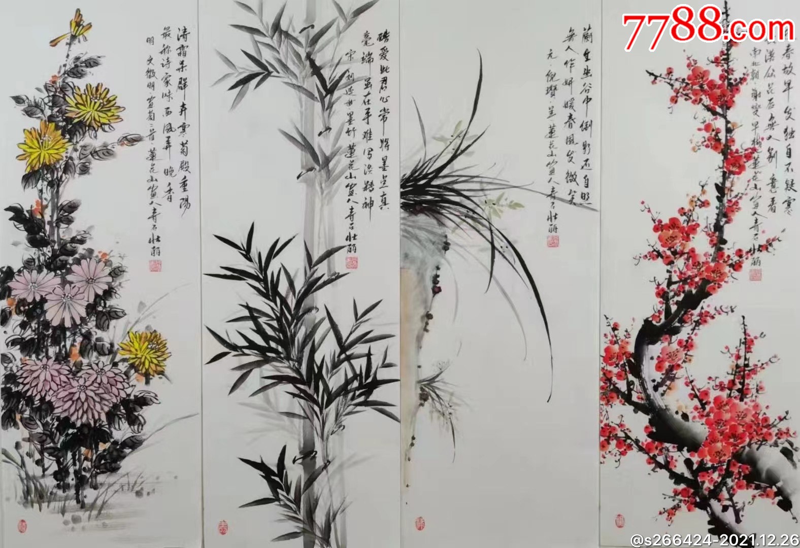 青石(梅兰竹菊)_花鸟国画原作_第1张_7788老酒收藏