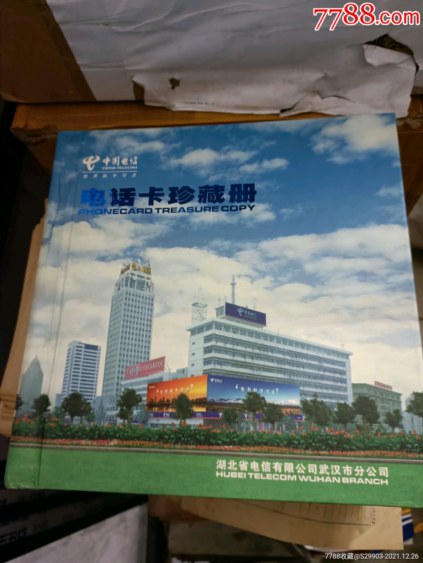 中國電信電話卡珍藏冊_價格120元【武漢收藏品】_第1張_7788收藏__收藏?zé)峋€