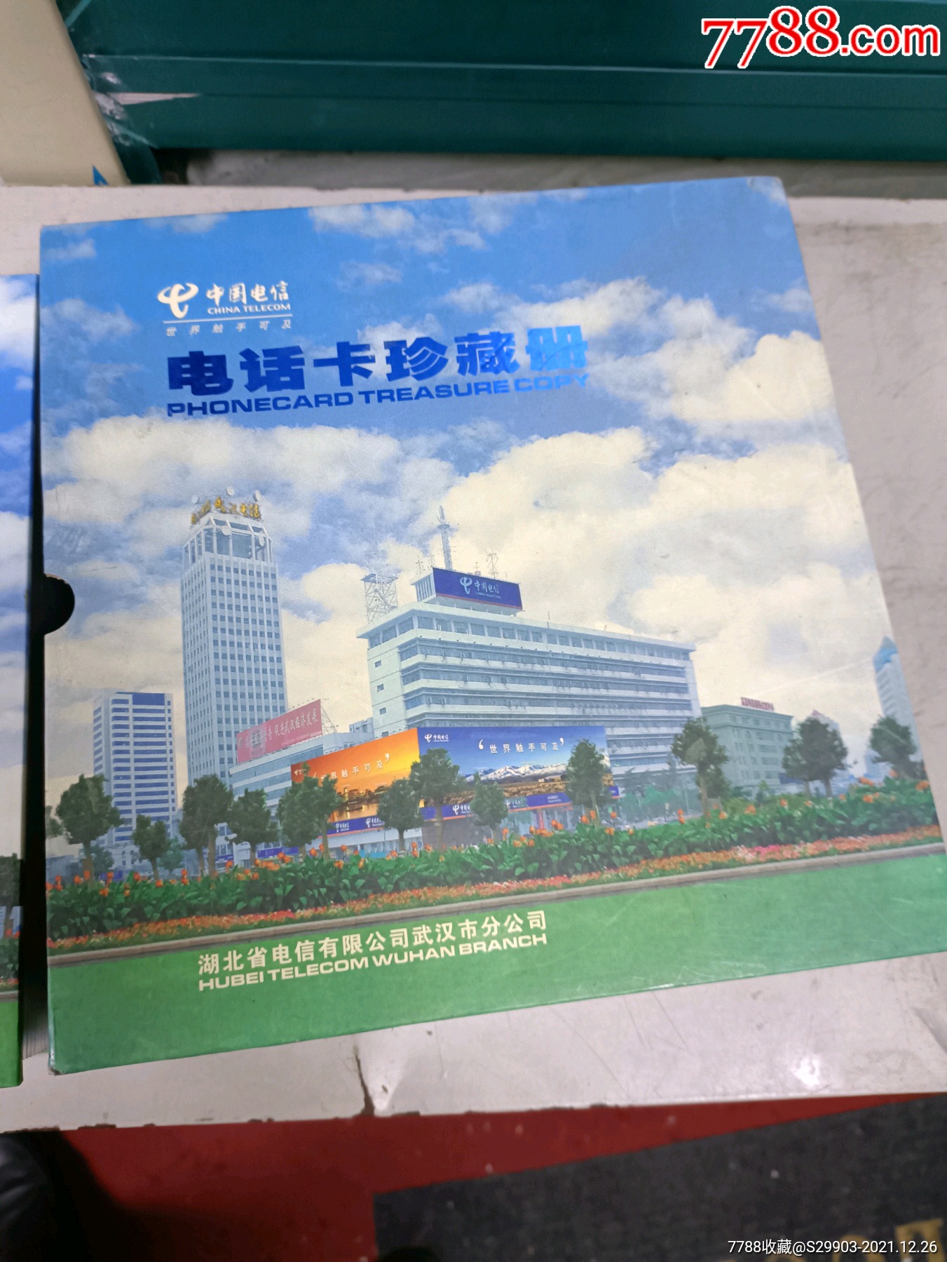 中國電信電話卡珍藏冊_價格120元【武漢收藏品】_第3張_7788收藏__收藏?zé)峋€