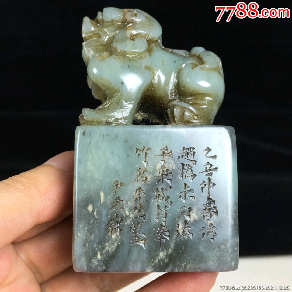 寿山石天蓝冻石兽纽闲章印章不议价
