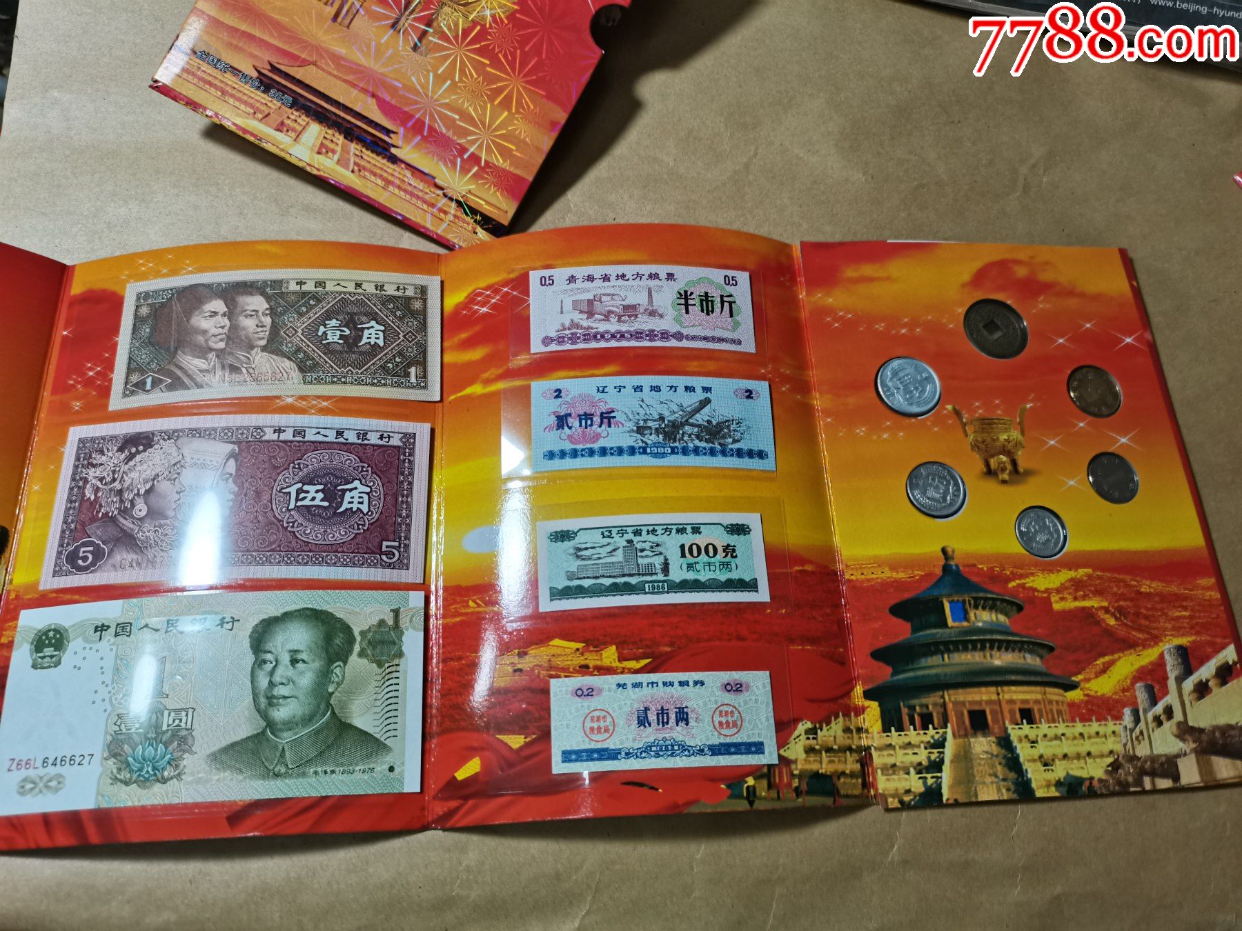 和谐中国小钱币珍藏册