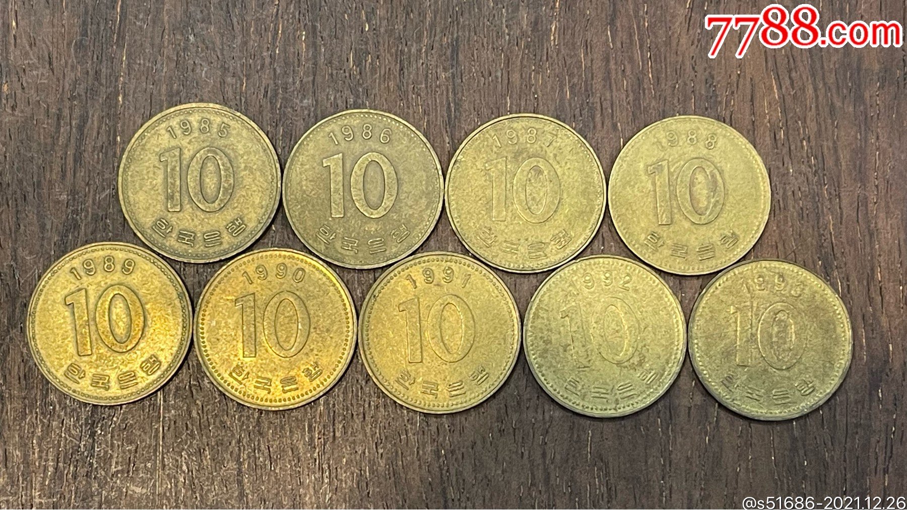 韩币85年至93年十元9枚