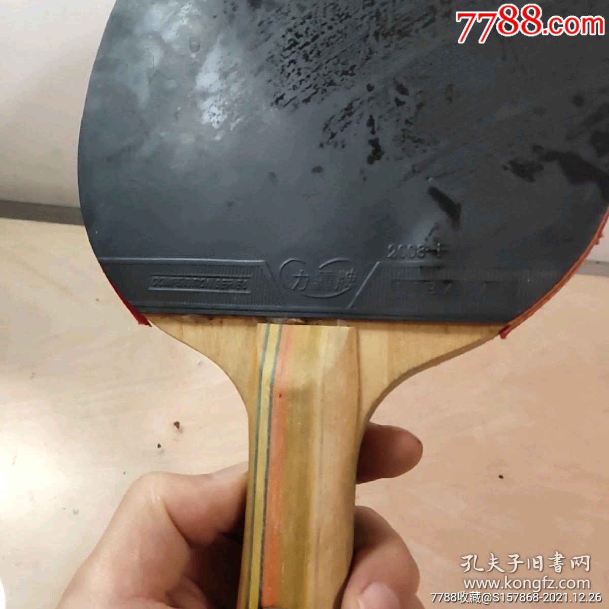 力霸牌乒乓球拍