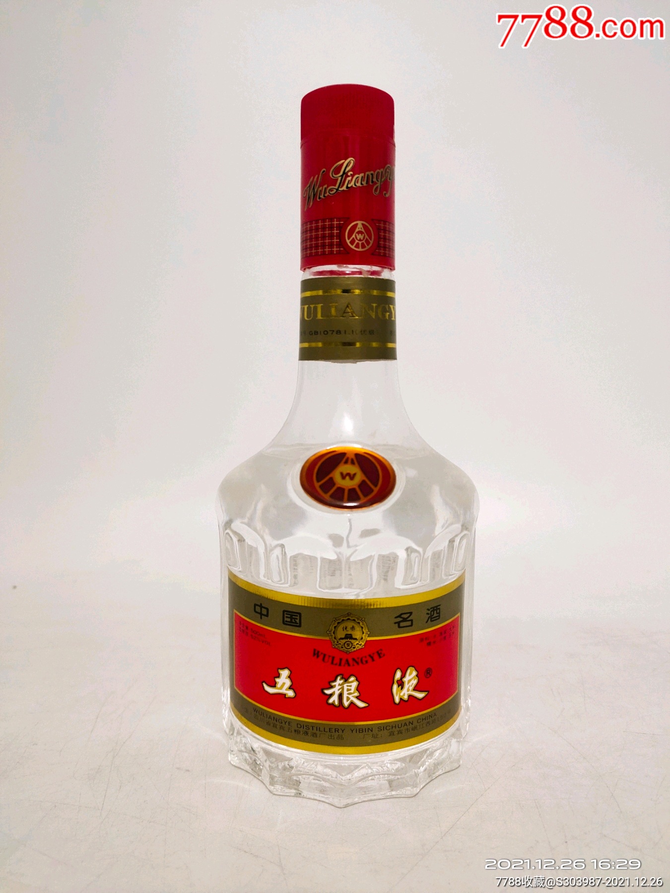 1998年52度天地蓋紅盒五糧液500ml_價格1500元【美的雜貨鋪】_第1張