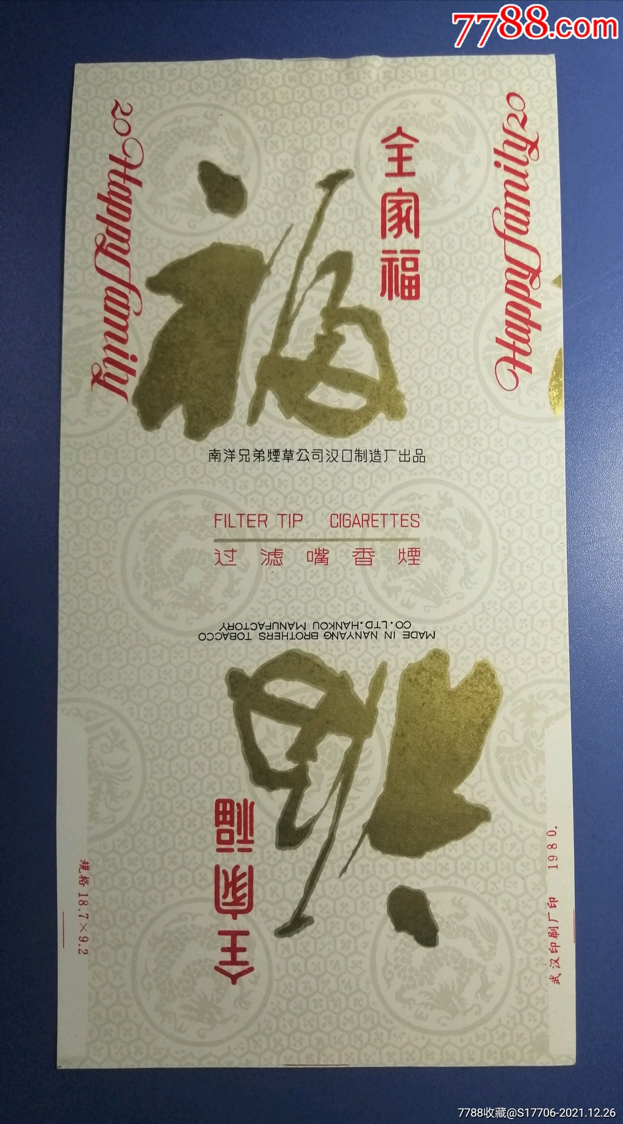 全家福-价格:10元-se84555637-烟标/烟盒-零售-7788收藏__收藏热线