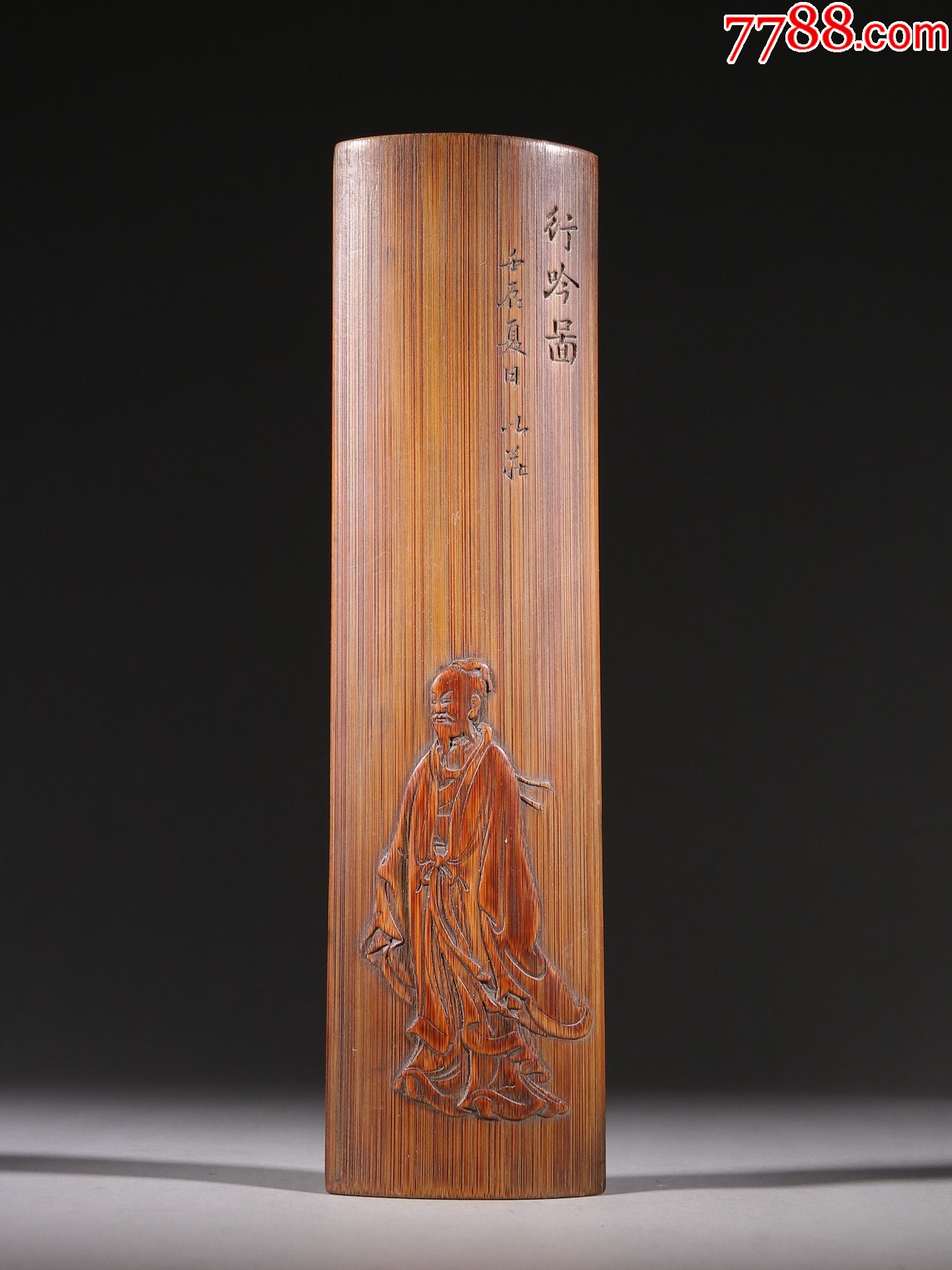 竹雕人物故事文房臂搁