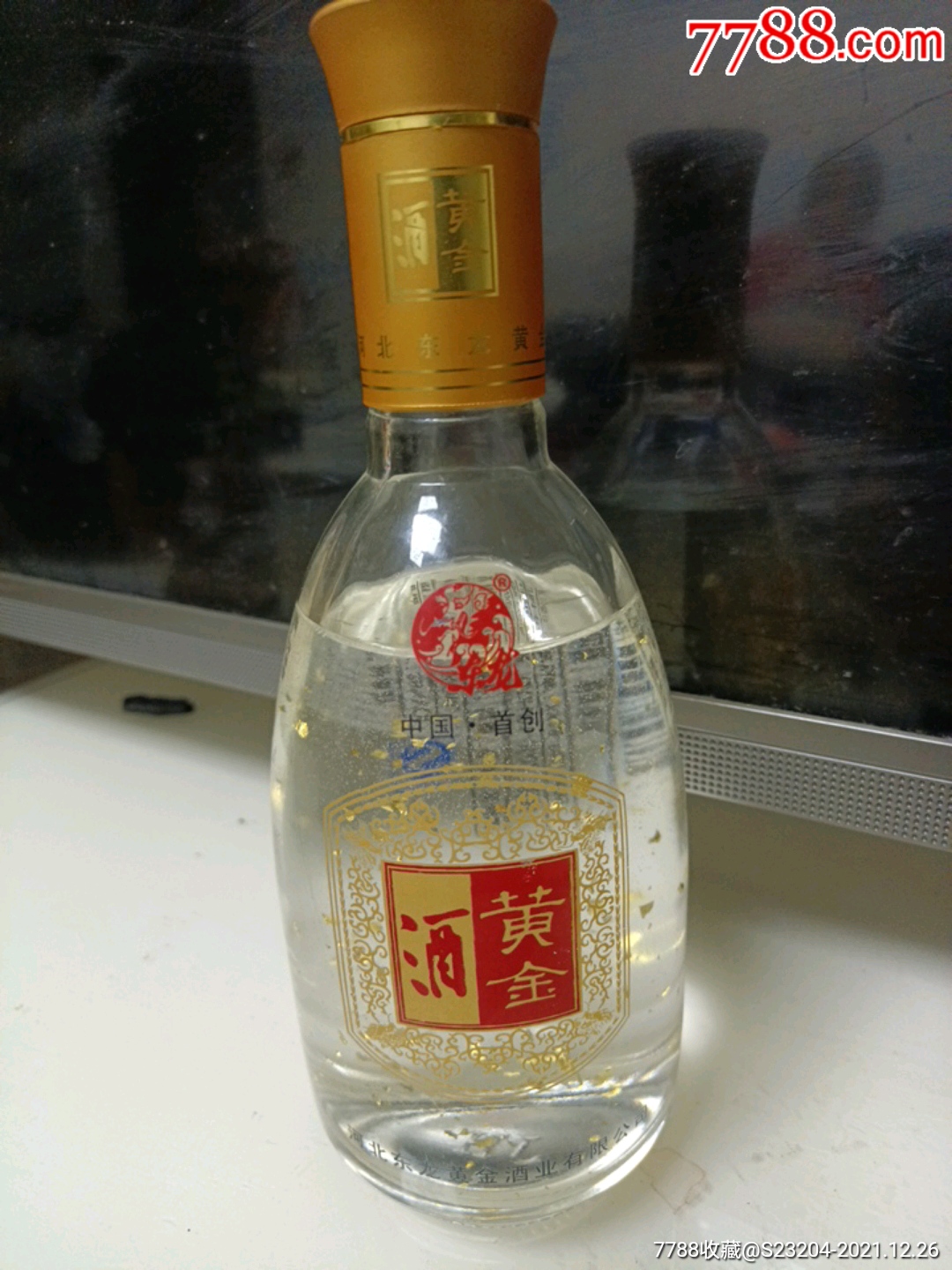 2007年东龙黄金酒