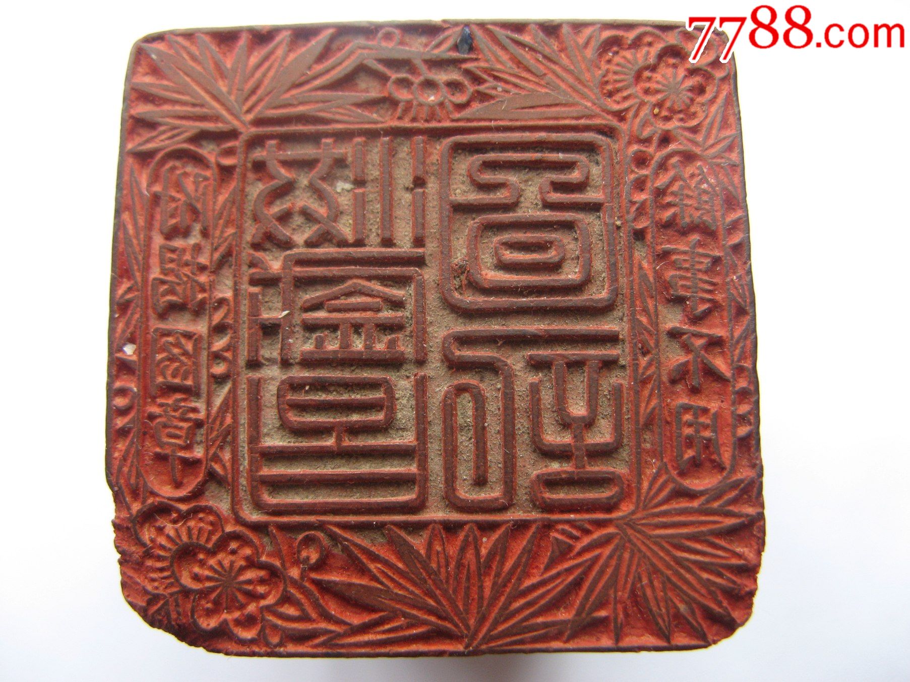 精工花边民国当铺印章