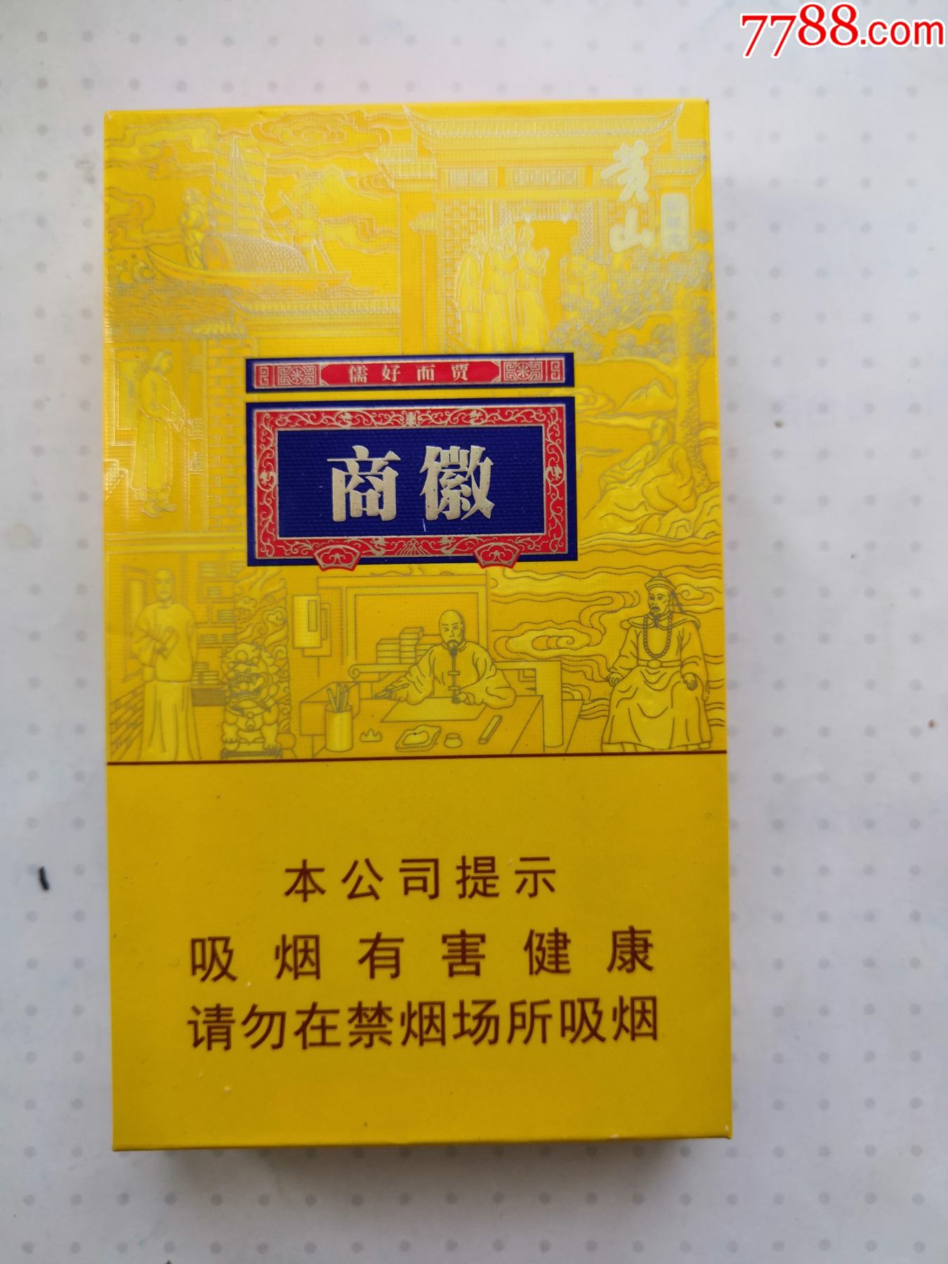 徽商-----细枝100s16版劝阻3d-烟标/烟盒-7788收藏