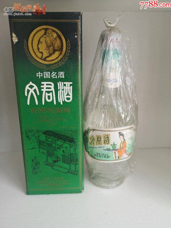 1993年文君酒
