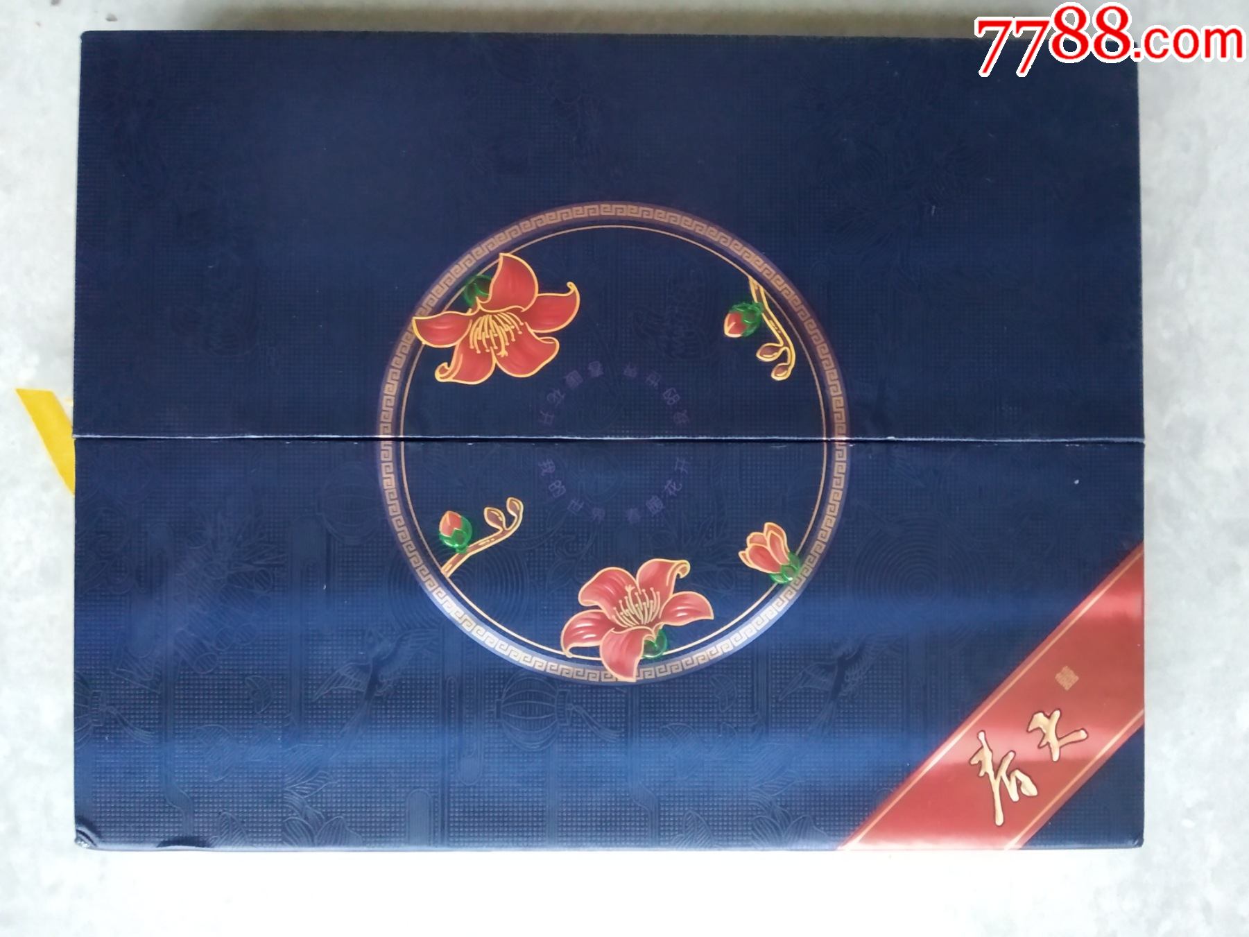 双喜春天礼盒装四盒