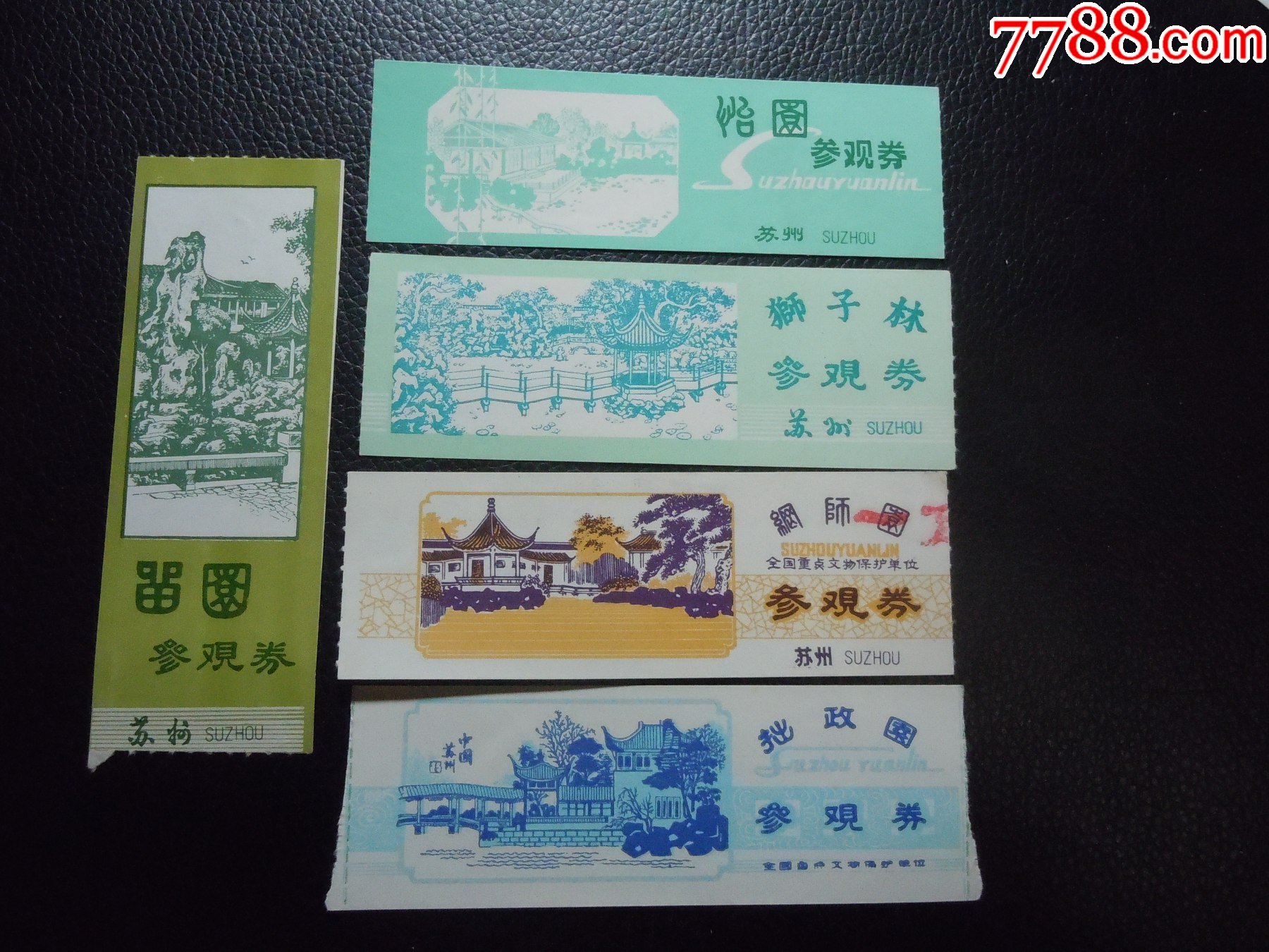 苏州园林5张_旅游景点门票_第1张_7788瓷器