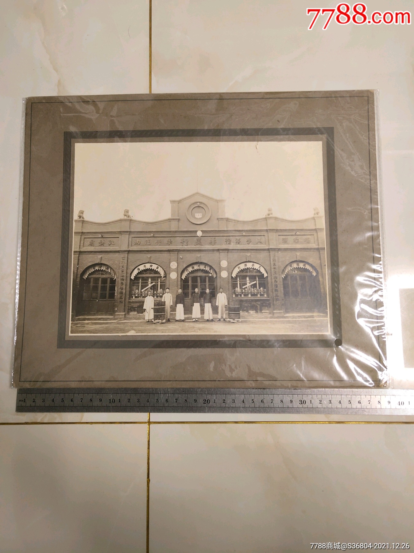 民国老北京美孚洋行华美行照片