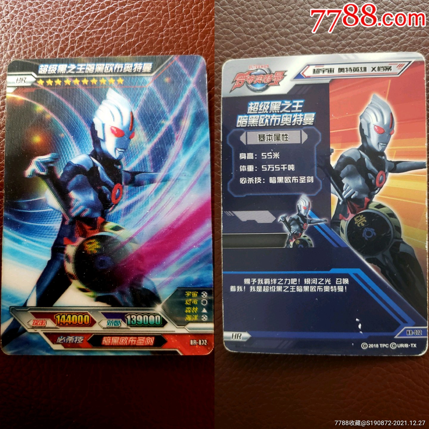 奥特曼单张散卡已绝版