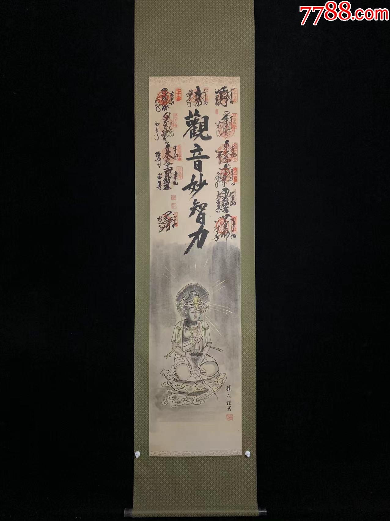 日本回流字画观音妙智力4279纸本书画挂轴真迹收藏