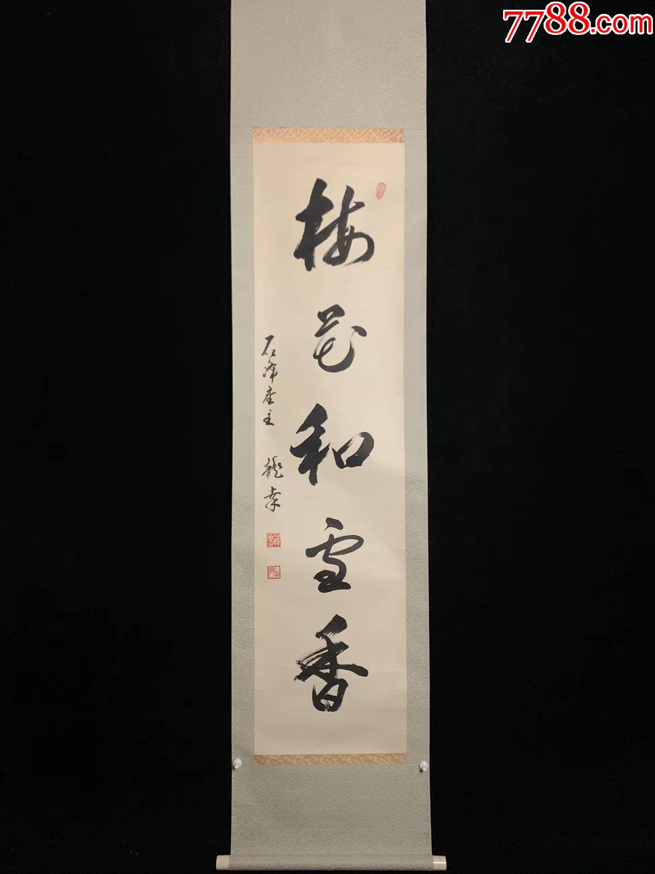 日本回流字画梅花和雪香4286纸本书画挂轴真迹收藏