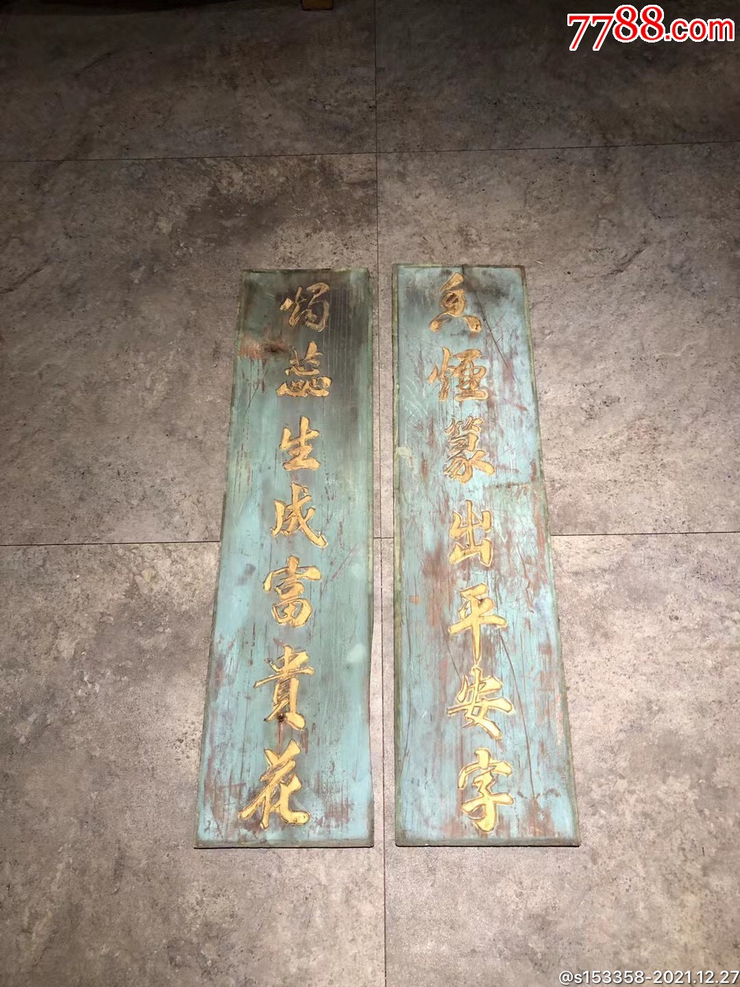 木牌匾/对联_第1张_7788字画网