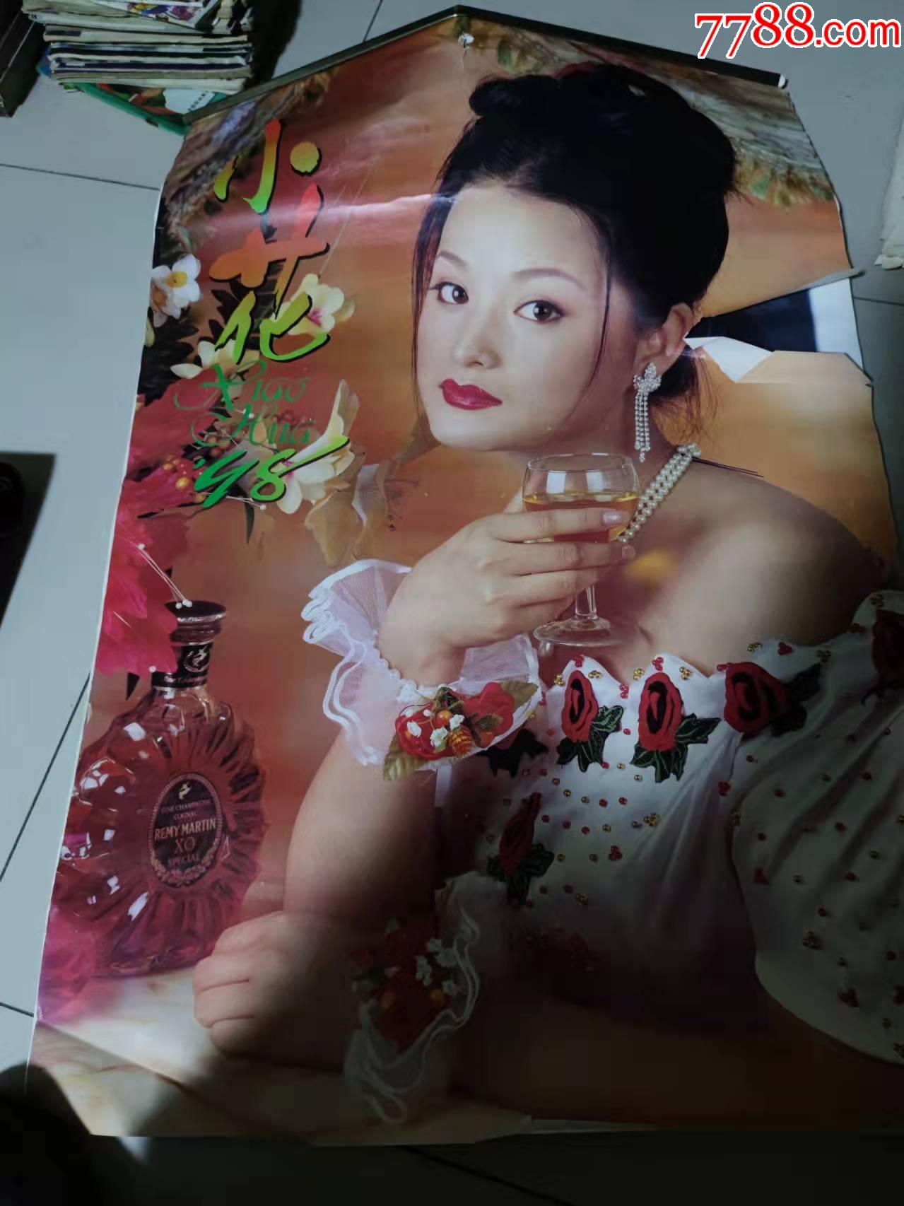 98年小花美女挂历