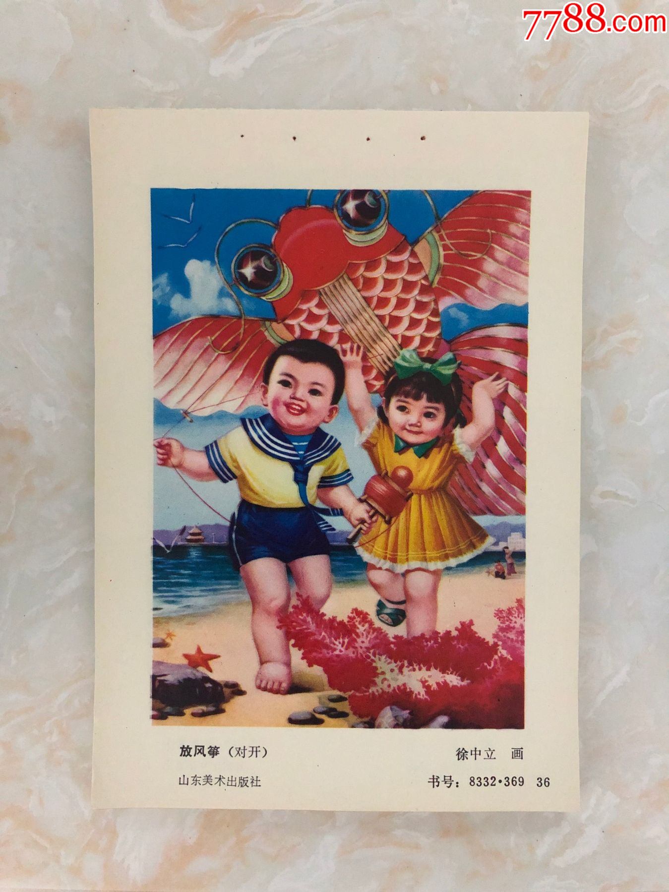 放风筝_年画缩样散页_小林收藏在线【7788收藏__收藏热线】