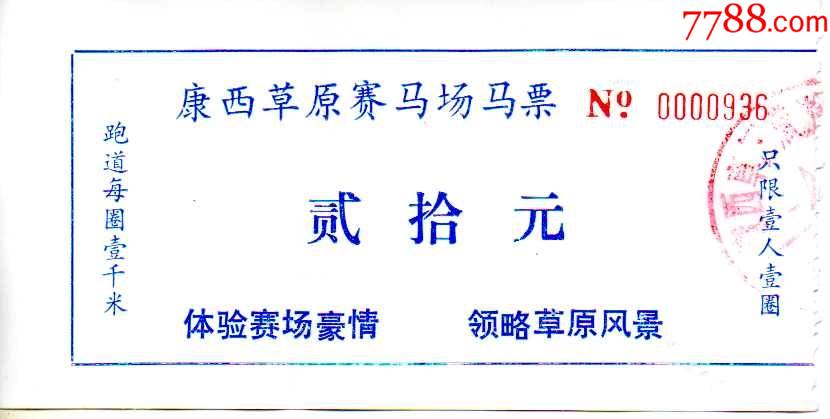 北京延庆世界地质公园--康西草原_旅游景点门票_图片鉴赏_收藏价值