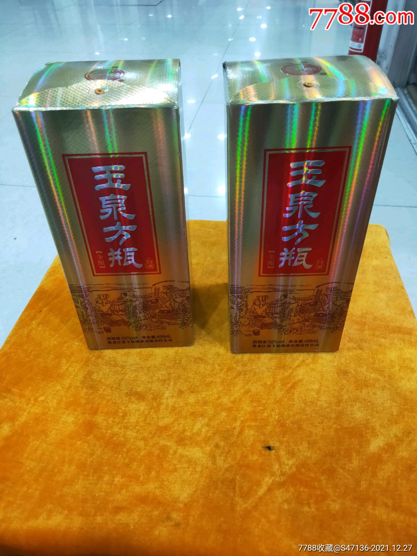 玉泉方瓶