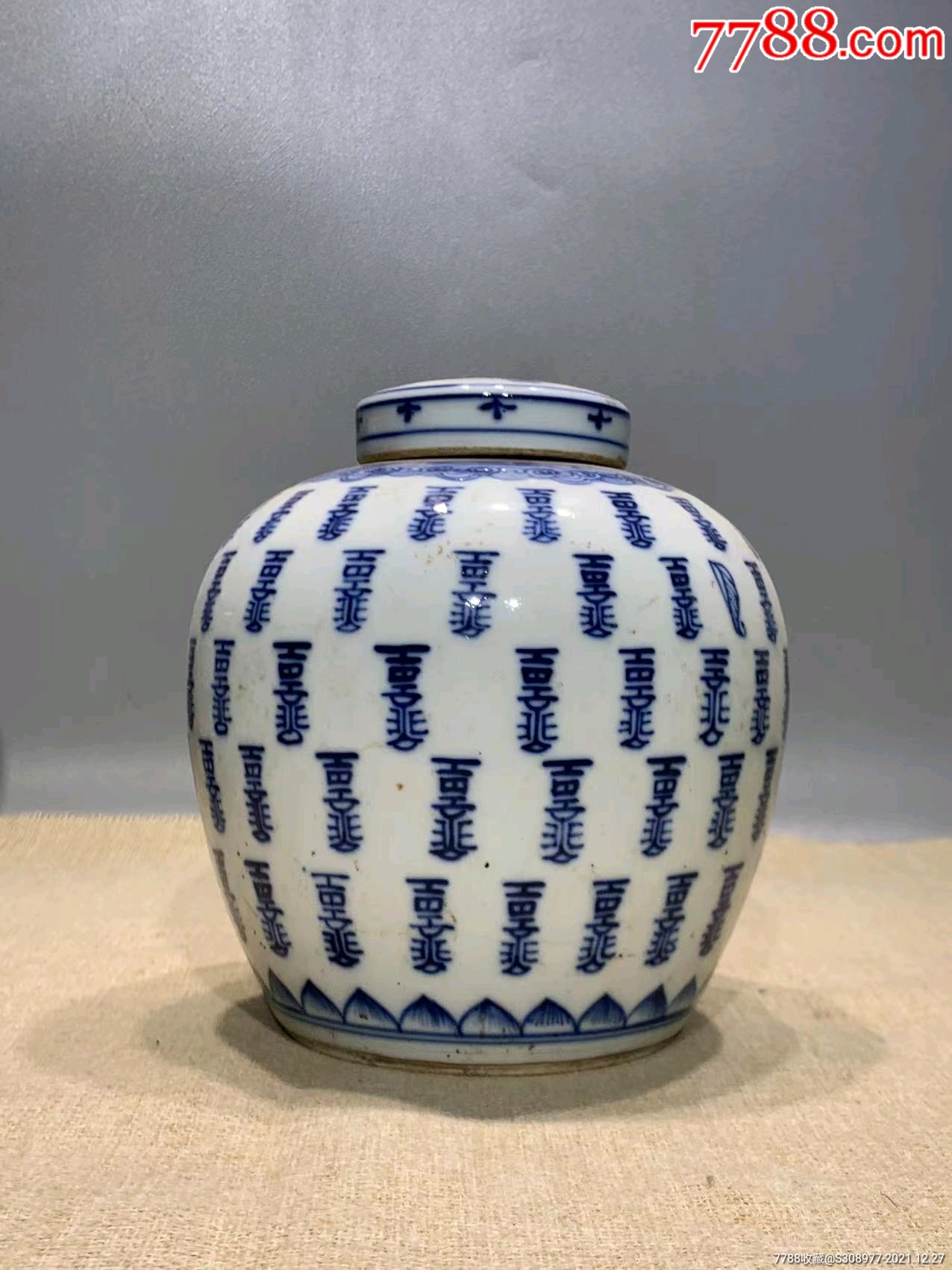 清代青花寿字盖罐